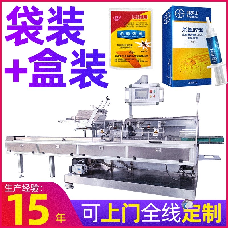 定制无序理料点数折盒装盒机自动管状洗面奶牙膏凝胶装盒机装箱机,五金/工具,其他包装设备,淘宝优惠券,粉丝福利购,淘宝优惠卷