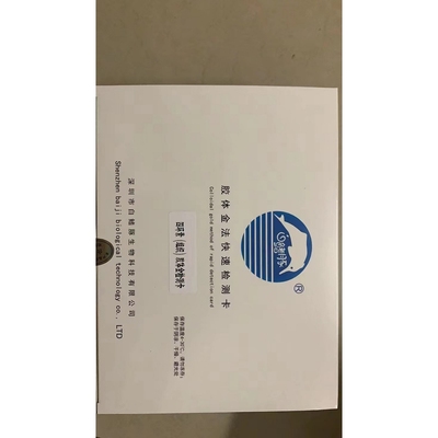 白鳍豚四环素胶体金快速检测卡四环素类抗生素检测卡牛奶蜂蜜等