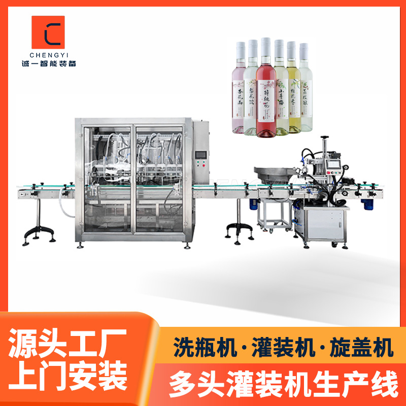 多头瓶装酒灌装机矿泉水食用油洗瓶灌装旋盖贴标一体机灌装生产线