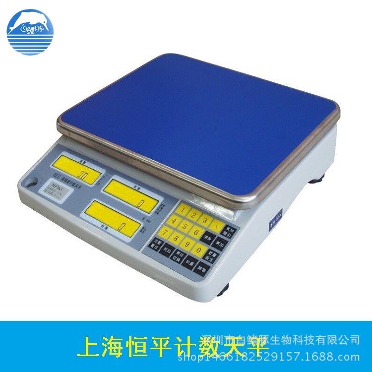 上海恒平 MP3KC MP6KC MP15KC MP30KC 计数天平电子秤电子天平
