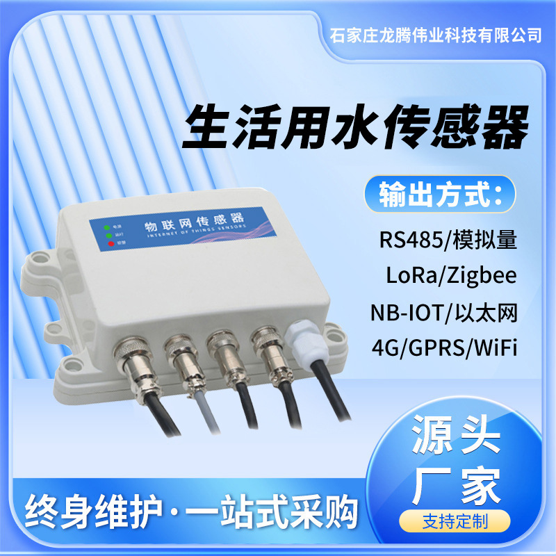 水质环境检测仪PH电导率ORP溶解氧氨氮浊度RS485工业级智能传感器