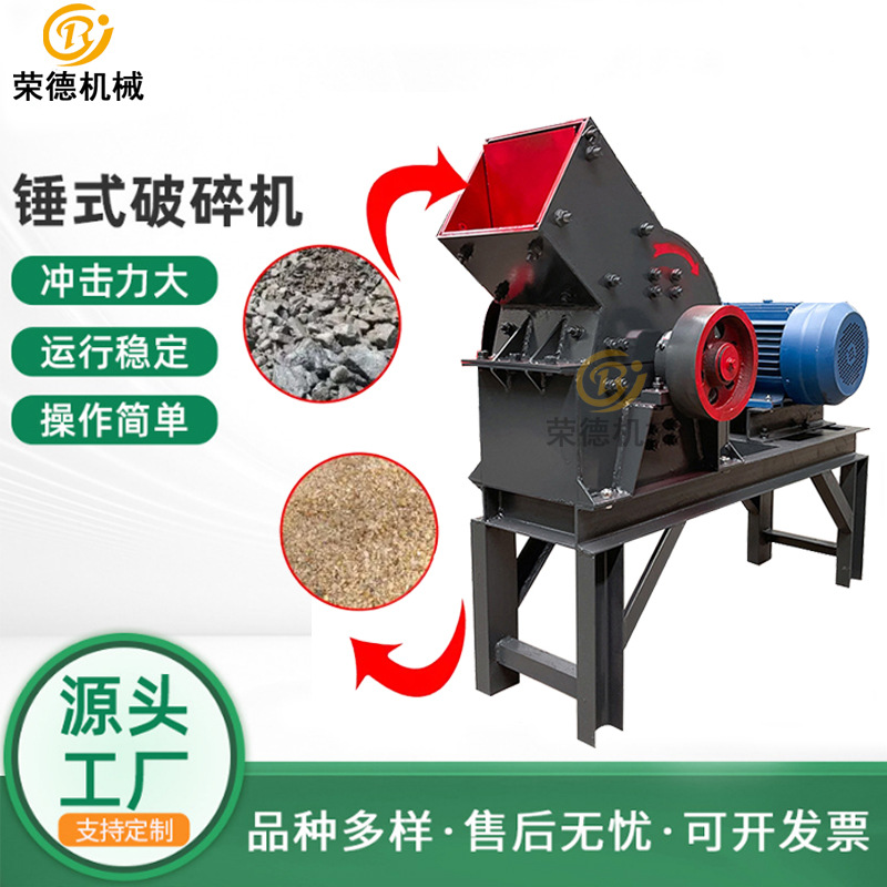 锤式移动制砂机河卵石碎石机砖块石头混凝土粉碎机铲车上料破碎机