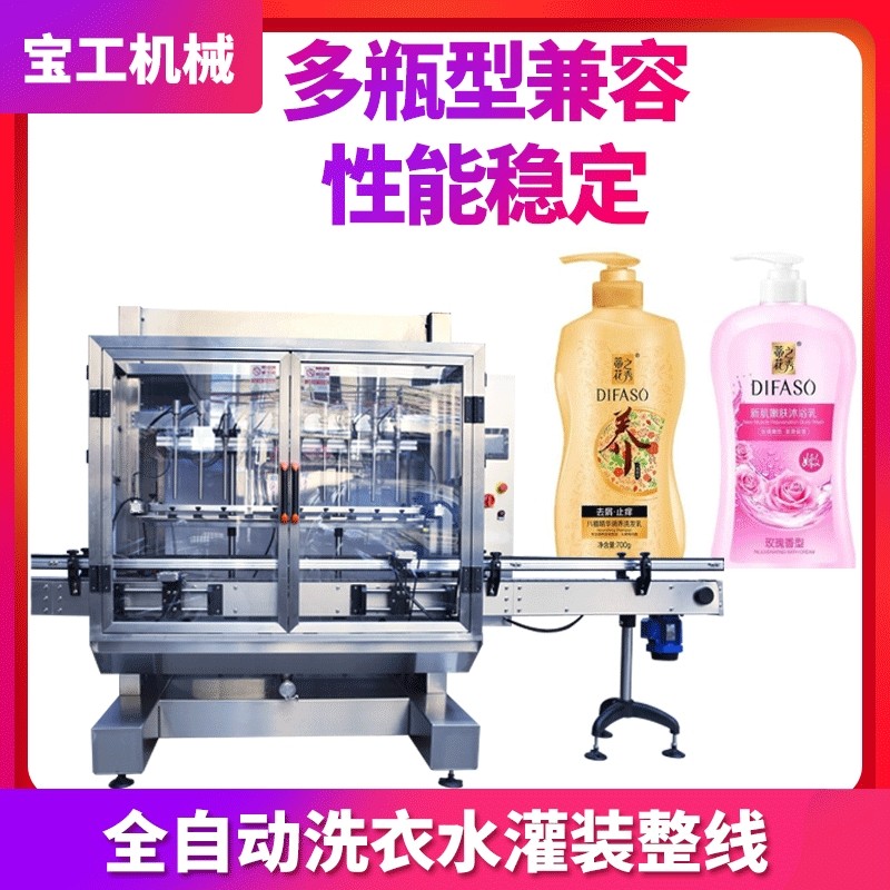 全自动高速4头液体灌装线 洗发水沐浴露灌装机 定量膏体灌装机,五金/工具,淘宝优惠券,粉丝福利购,淘宝优惠卷