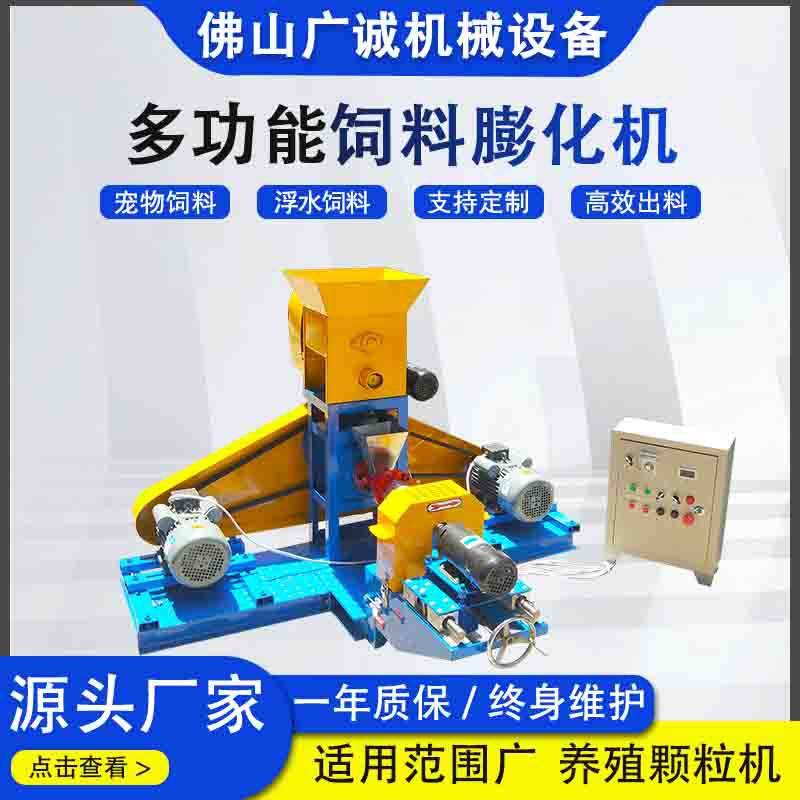多功能膨化鱼饲料颗粒机狗粮泥鳅水产养殖浮沉水饲料澎化颗粒设备,机械设备,破碎机,淘宝优惠券,粉丝福利购,淘宝优惠卷