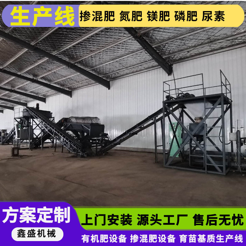 年产1-30吨小型成套bb肥生产线掺混肥设备加工生产厂家建厂规划