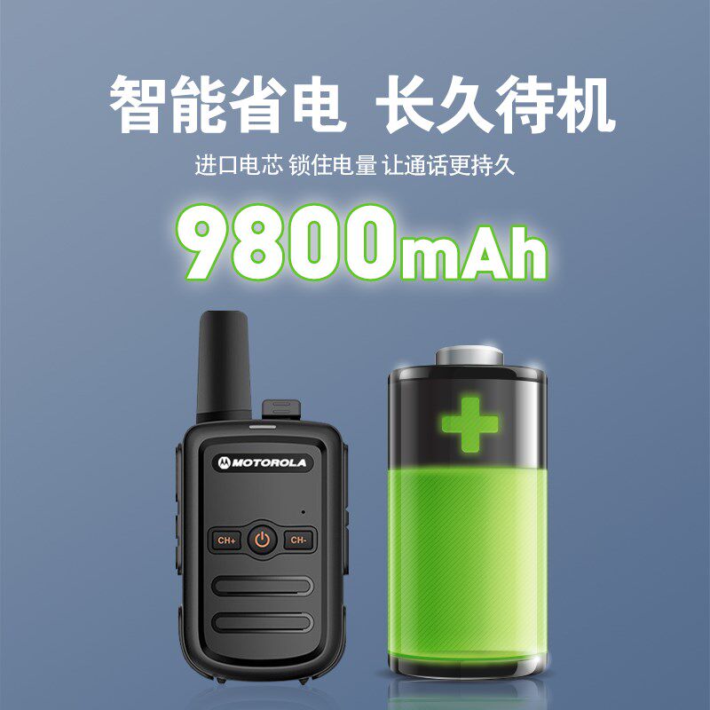 摩托新款对讲机民用50无线公里一对小型迷你大功率调频工地对讲机