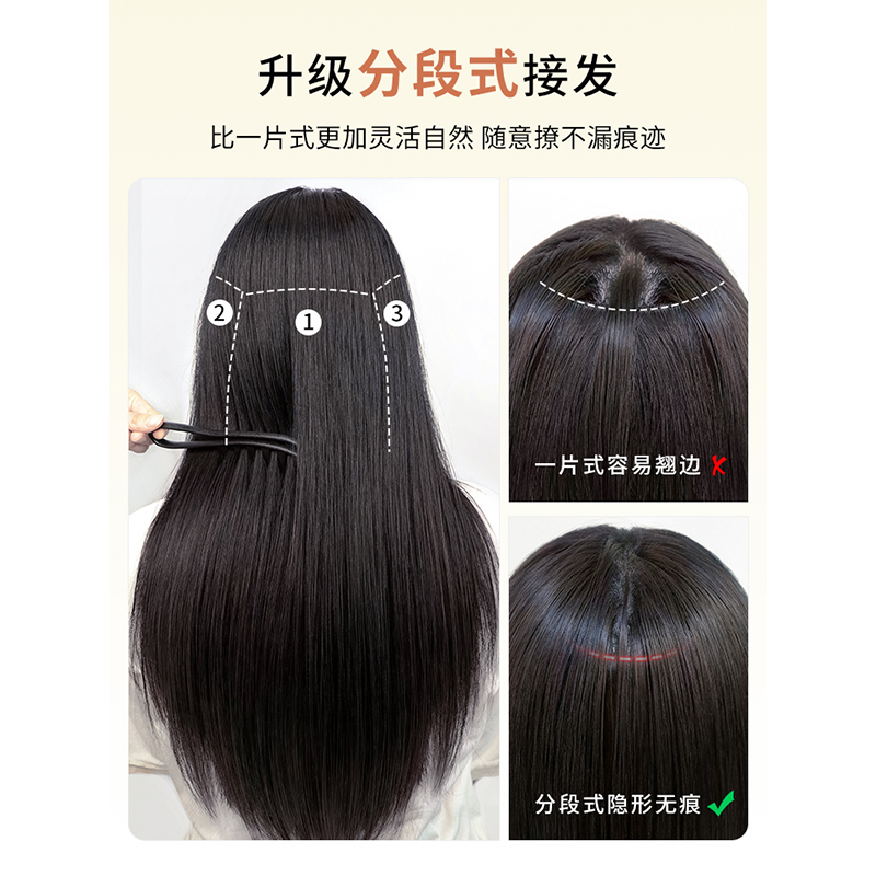 真发发片头顶无痕接发片假发女长直发全真人发增发量三片式假发片