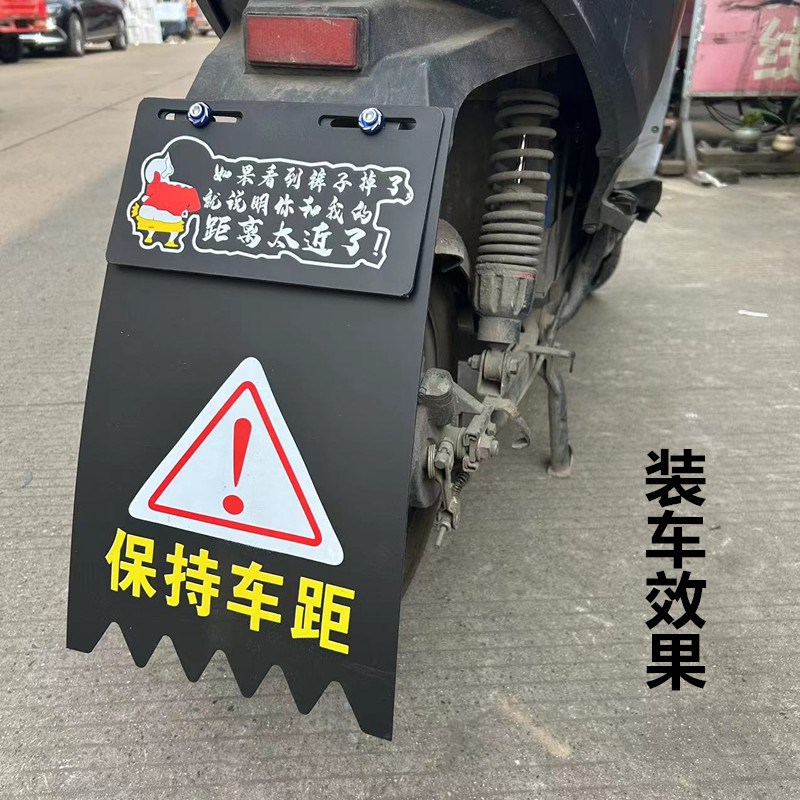 电摩后塑胶个性尾牌警示电动车排装饰搞笑车排尾牌助力踏板车改装
