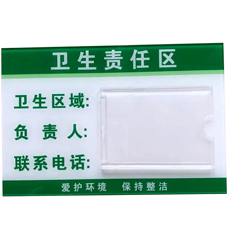 设备6S管理责任标识牌亚克力插卡消防安全废物仓库卫生区域负责人