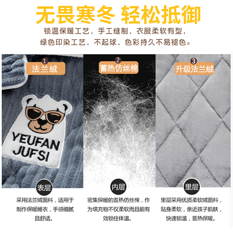 儿童睡衣冬季加厚夹棉款法兰绒家居服男孩小孩大童男童珊瑚绒套装