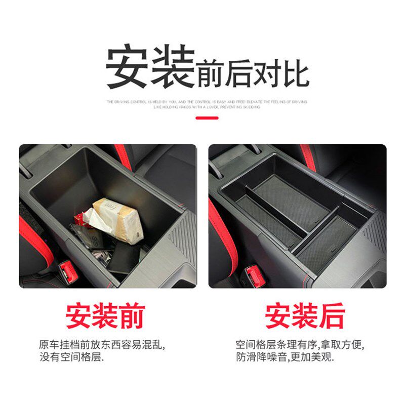 专用长安欧尚Z6/IDD汽车扶手箱储物盒外观改装大全配件装饰品用品