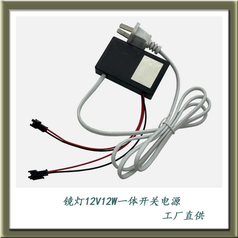 LED灯带触摸控制开关一体镇流器电源12V理发台镜浴室化妆镜前开关