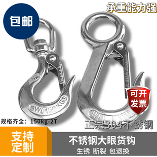 304不锈钢吊钩抓钩挂钩 货钩拉钩定向挂钩 承重型钩子 弹扣起重钩