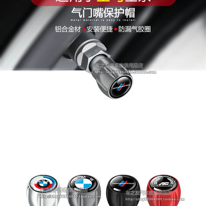 宝马轮胎气门嘴帽M标新3系5系7系4系1系GTX1X3X5X4X6汽车气门芯帽