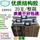 995结构胶中性硅酮门窗胶白黑灰色胶工程密封胶耐候胶软胶幕墙胶