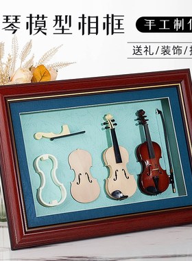 木质迷你小提琴乐器模型相框家居摆件装饰送男女朋友创意生日礼物