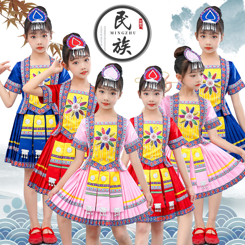 六一儿童演出服装男女童瑶族土家族壮族少数民族舞蹈服苗族演出服