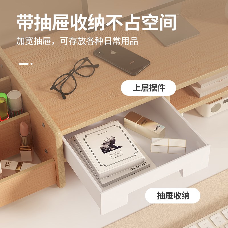 台式电脑增高架工位带抽屉桌面置物架办公显示器支架垫高收纳托架