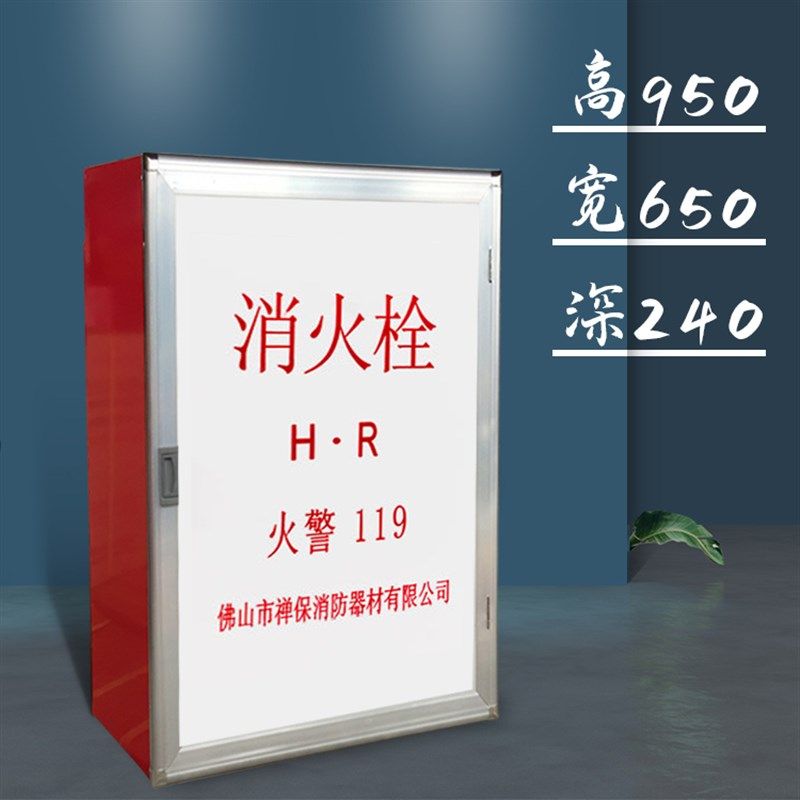 消火栓箱水带卷盘消防栓箱灭火栓箱阀门器材室内消防箱水龙带套装,商业/办公家具,灭火箱/消防柜/应急物资柜,淘宝优惠券,粉丝福利购,淘宝优惠卷