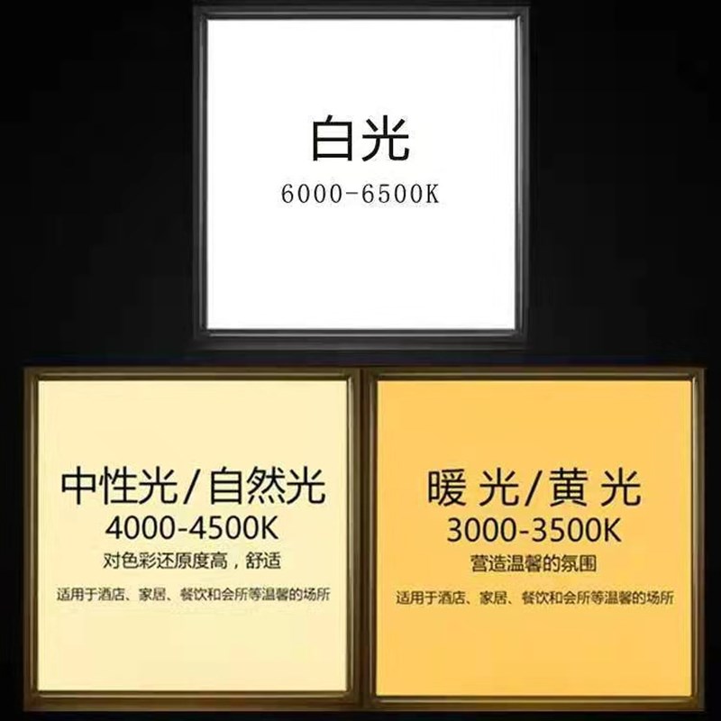 暖光平板灯集成吊顶600x600led灯自然光暖白光4000K中性光