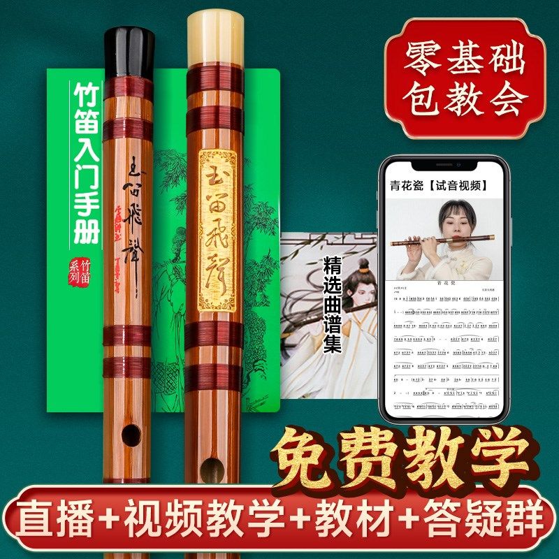 笛子竹笛初学者儿童专业成人演奏小学生入门EG调FCD横笛乐器长笛