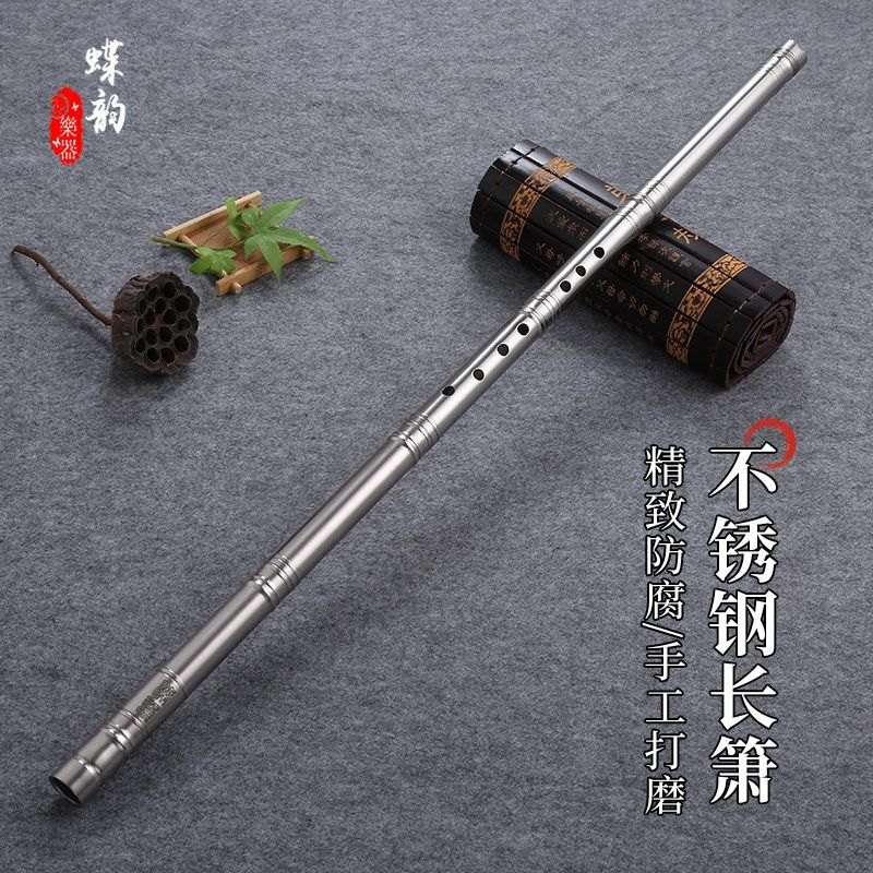 不锈钢箫80cm萧专业演奏洞箫8孔g调金属不锈钢加厚一节紫竹萧乐器,乐器/吉他/钢琴/配件,箫,淘宝优惠券,粉丝福利购,淘宝优惠卷