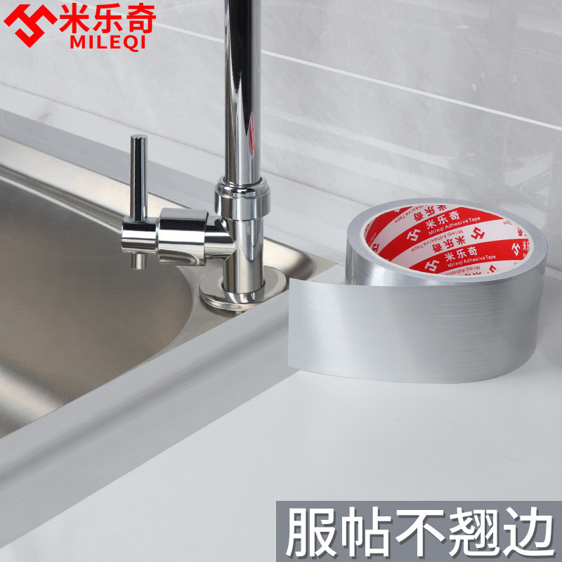 水槽防水美缝贴条厨房防霉防油防漏水竈台贴纸洗菜盆边缘密封胶带,基础建材,密封胶,淘宝优惠券,粉丝福利购,淘宝优惠卷