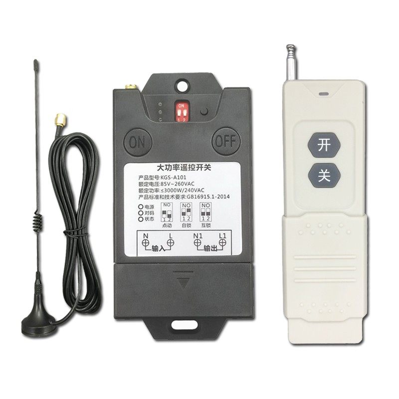 3000米大功率手动遥控一体无线遥控开关 水泵插座 灯具遥控器凯歌