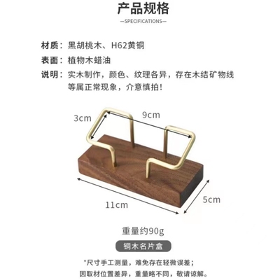 名片盒前台高档黑胡桃木黄铜定制logo名片座商务大容量名片夹桌面