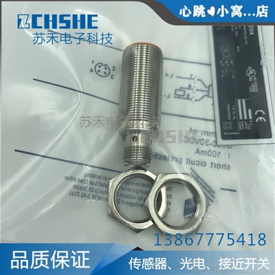 电感式接近开关IGS200 289 206 277 208 702 217 234 240 IGT245