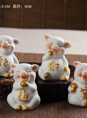 德化白瓷猪猪摆件可爱五福招财进宝茶宠车宠超萌桌面茶车玩小摆件