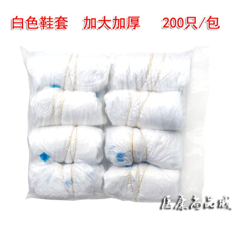 一次性鞋套加厚加大下雨天防水脚套室内鞋套家用样板房塑料套包邮