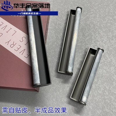 意大利隐形嵌入开槽可贴皮革暗拉手衣柜门铝框轻奢灰暗藏同色暗拉