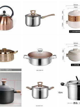 样板间厨房组合摆件不锈钢汤锅装饰品橱柜锅具展厅样板房饰品组合