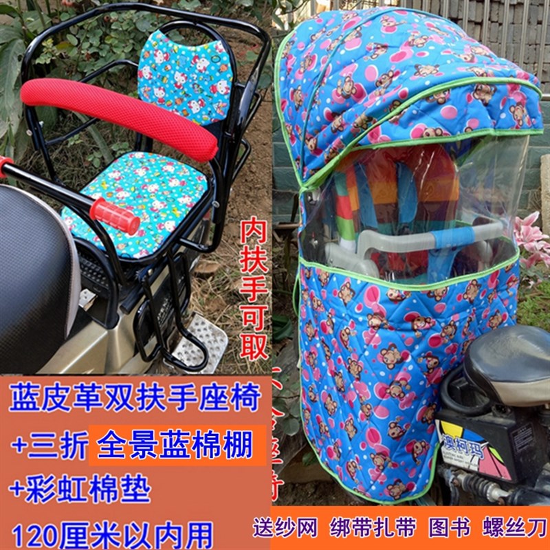 自行车儿童座椅雨棚电动车四季通用遮阳棚棉棚小孩宝宝坐椅保暖蓬