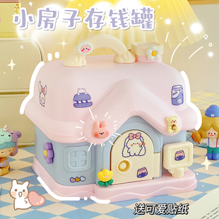 小房子存钱罐可爱少女心送儿童生日礼物储蓄罐钱箱收纳盒带锁学生