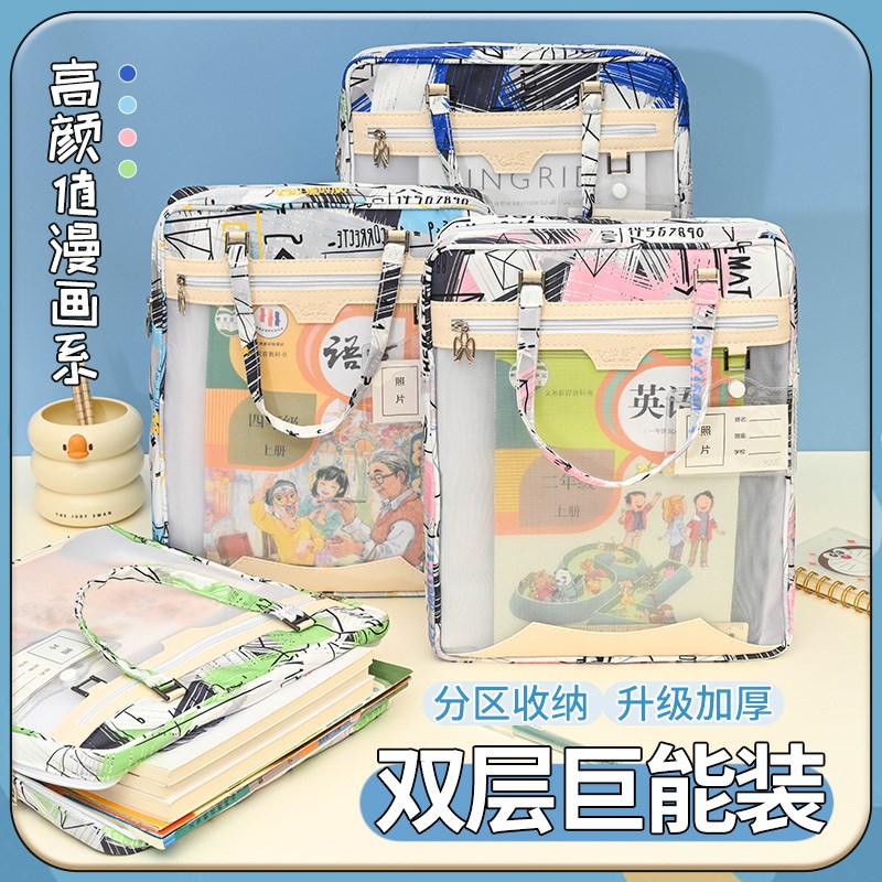 透明双层学生手提袋A4拎书袋小学生文件袋男女孩作业袋补习袋大容
