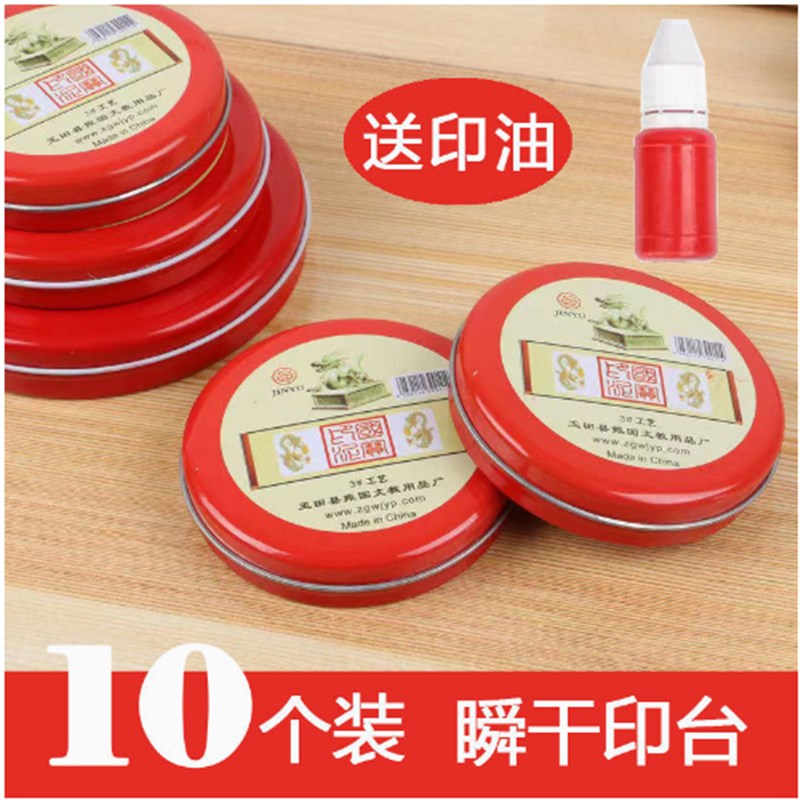3号6#小中号圆形铁盒红色盖章印台6cm泡沫印泥按手印12号大号快干