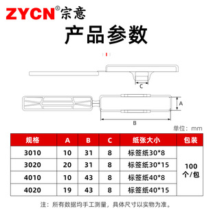 4020 4010 塑料透明标识网线挂牌标签盒 3020 防水电缆标识框3010