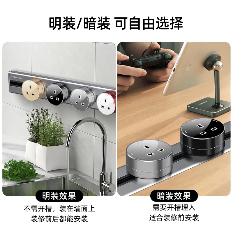 英式13A可移动明装路轨道滑轨插座香港澳英标厨房家用万用拖线板