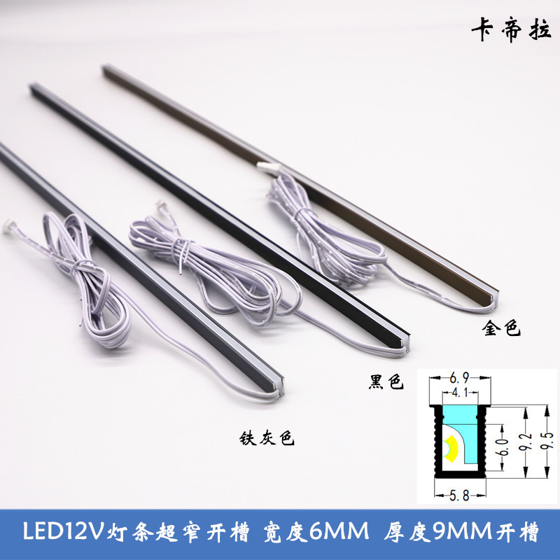 LED12V橱柜灯层板硬灯条超窄宽6MM厚9MM开槽带感应衣柜酒柜鞋柜灯