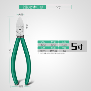 水口钳电工工具斜嘴钳工业级6寸5小斜口钳子高达电子模型剪钳水口
