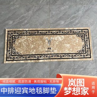 适用于岚图梦想家专用二排地毯内饰中排脚垫绒面防滑垫子配件