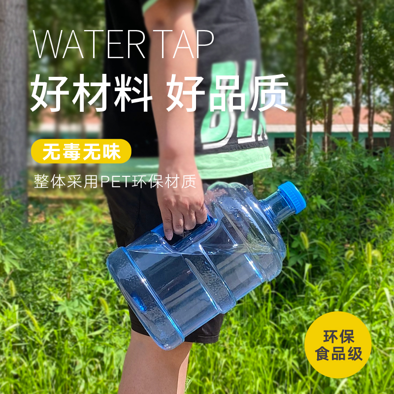 纯净水桶饮水机桶可加水手提式5升矿泉水桶家用小号可拆洗密封盖