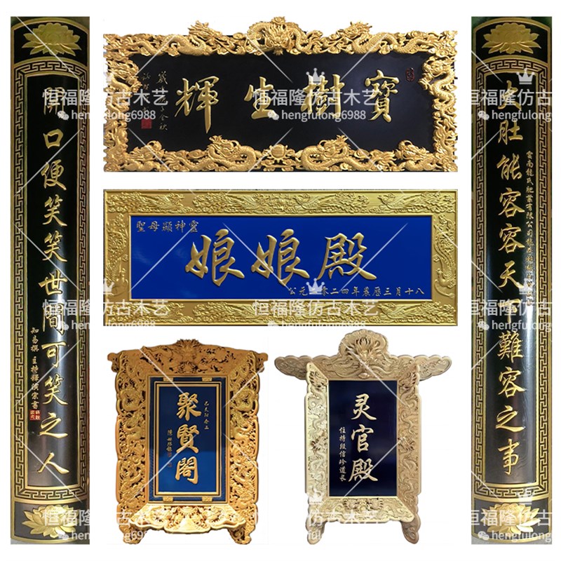 实木牌匾定制寺庙道观祠堂凉亭对联圆弧圆柱楹联抱柱仿古木刻字匾