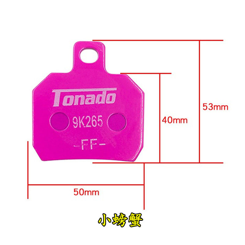 电动车刹车皮改装卡钳小螃蟹大鲍鱼小辐射碟刹皮刹车片耐高温耐磨,电动车/配件/交通工具,电动车刹车装置,淘宝优惠券,粉丝福利购,淘宝优惠卷