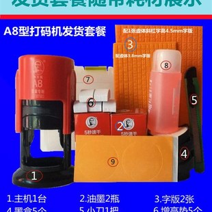 生產日期手動打碼 機仿噴碼 機打碼 器 機打印易拉罐凹凸底部A1型印碼