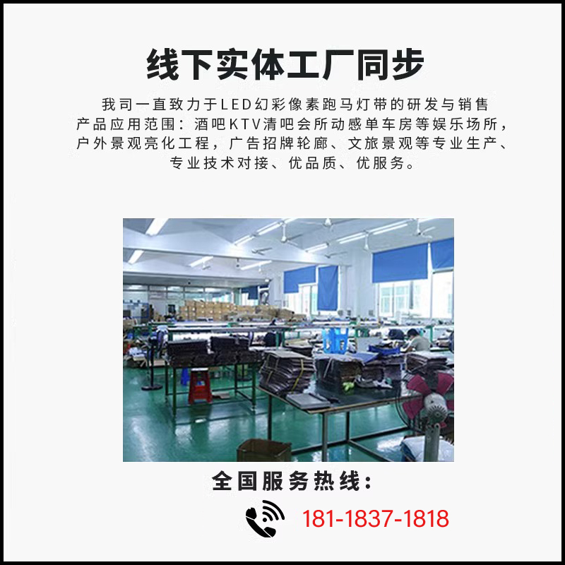 声控LED灯带酒吧KTV宴会厅健身车幻彩灯条全彩可程式设计12V24V灯