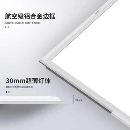 俊朗照明卫生间浴室集成吊顶led灯嵌入式厨房厨卫铝扣平板吸顶灯