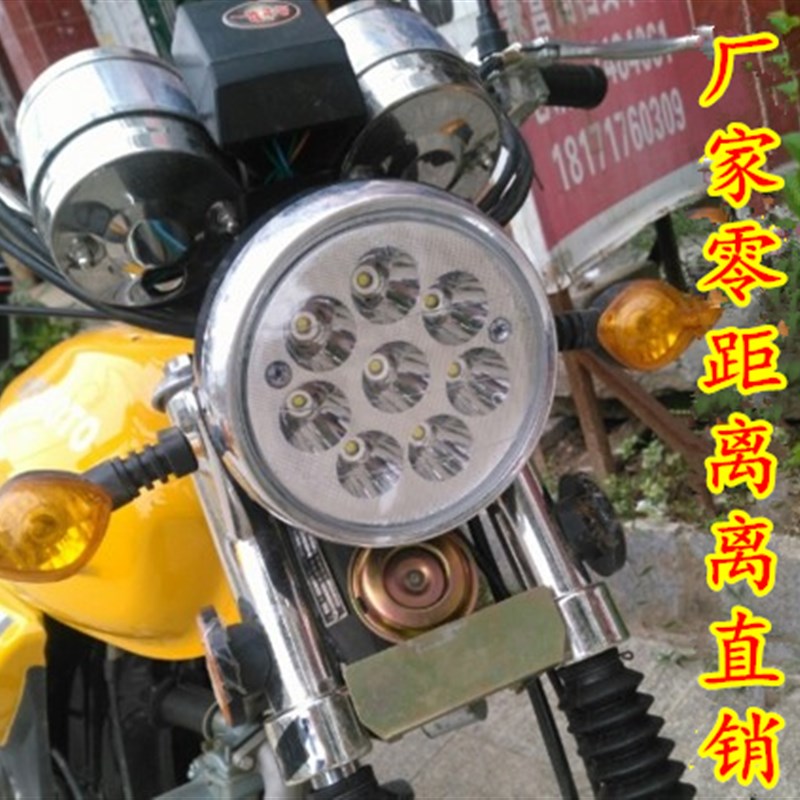包邮电动三轮车摩托车led前大灯总成超亮太子款改装远近光12-90v